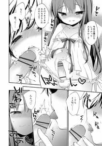 Page 14: 013.jpg | 僕たちの園へようこそ【DLsite限定特典付き】 | View Page!