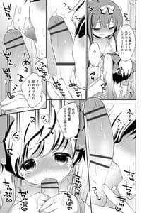 Page 15: 014.jpg | 僕たちの園へようこそ【DLsite限定特典付き】 | View Page!