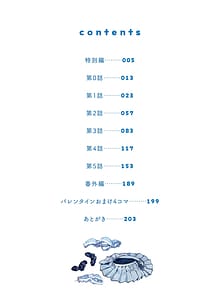 Page 3: 002.jpg | ぼくたちはお姉ちゃんの虜 | View Page!