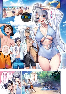 Page 4: 003.jpg | ぼくたちはお姉ちゃんの虜 | View Page!