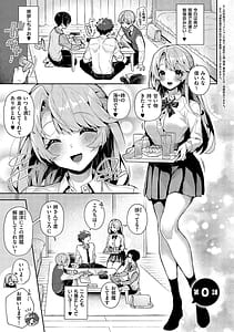 Page 12: 011.jpg | ぼくたちはお姉ちゃんの虜 | View Page!