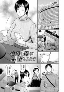 Page 3: 002.jpg | 母性姦能 | View Page!