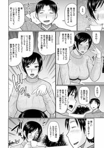 Page 6: 005.jpg | 母性姦能 | View Page!