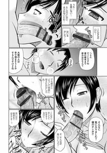 Page 12: 011.jpg | 母性姦能 | View Page!