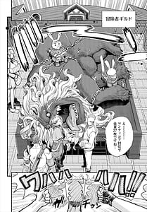 Page 3: 002.jpg | 冒険者ギルドの受付嬢はビッチでした第16話 | View Page!