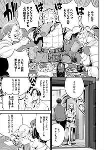Page 4: 003.jpg | 冒険者ギルドの受付嬢はビッチでした第16話 | View Page!