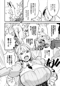 Page 5: 004.jpg | 冒険者ギルドの受付嬢はビッチでした第16話 | View Page!