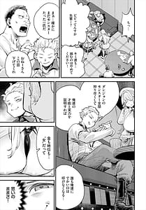 Page 6: 005.jpg | 冒険者ギルドの受付嬢はビッチでした第16話 | View Page!