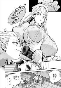 Page 7: 006.jpg | 冒険者ギルドの受付嬢はビッチでした第16話 | View Page!