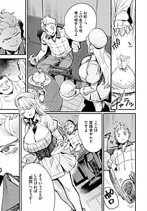 Page 8: 007.jpg | 冒険者ギルドの受付嬢はビッチでした第16話 | View Page!