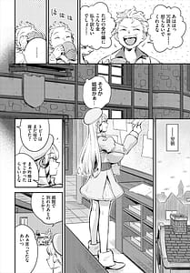 Page 9: 008.jpg | 冒険者ギルドの受付嬢はビッチでした第16話 | View Page!
