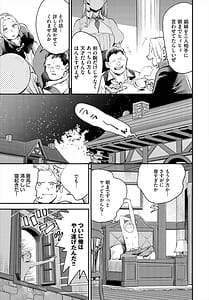 Page 10: 009.jpg | 冒険者ギルドの受付嬢はビッチでした第16話 | View Page!