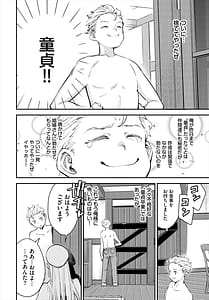 Page 11: 010.jpg | 冒険者ギルドの受付嬢はビッチでした第16話 | View Page!