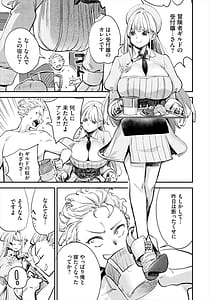 Page 12: 011.jpg | 冒険者ギルドの受付嬢はビッチでした第16話 | View Page!