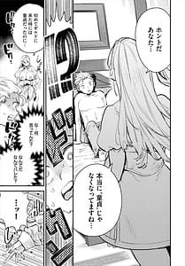 Page 14: 013.jpg | 冒険者ギルドの受付嬢はビッチでした第16話 | View Page!