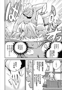Page 15: 014.jpg | 冒険者ギルドの受付嬢はビッチでした第16話 | View Page!