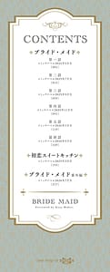Page 3: 002.jpg | ブライド・メイド | View Page!