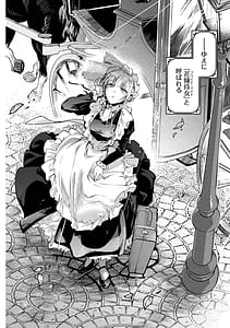 Page 5: 004.jpg | ブライド・メイド | View Page!