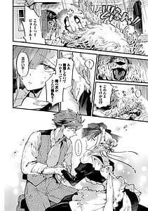 Page 7: 006.jpg | ブライド・メイド | View Page!