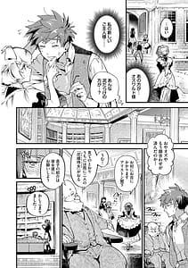 Page 9: 008.jpg | ブライド・メイド | View Page!