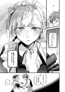 Page 12: 011.jpg | ブライド・メイド | View Page!