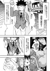 Page 4: 003.jpg | ぶっかけミルクプリン | View Page!