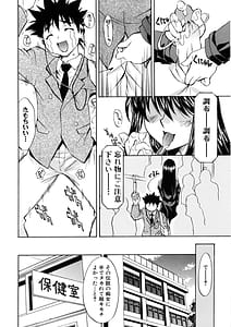 Page 7: 006.jpg | ぶっかけミルクプリン | View Page!