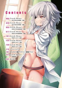 Page 3: 002.jpg | CR -人間リサイクル- | View Page!