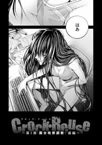 Page 5: 004.jpg | CR -人間リサイクル- | View Page!