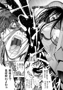 Page 11: 010.jpg | CR -人間リサイクル- | View Page!
