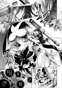 Page 12: 011.jpg | CR -人間リサイクル- | View Page!