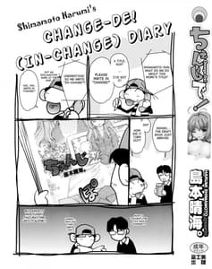 Page 4: 003.jpg | ちぇんじで! | View Page!