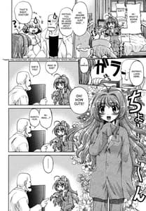 Page 12: 011.jpg | ちぇんじで! | View Page!