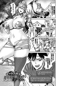 Page 7: 006.jpg | チートスキルで異世界ハーレム | View Page!