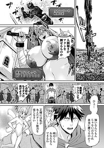Page 8: 007.jpg | チートスキルで異世界ハーレム | View Page!