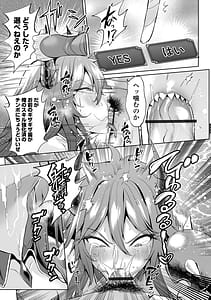 Page 13: 012.jpg | チートスキルで異世界ハーレム | View Page!