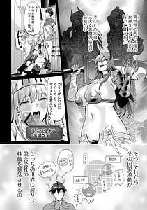 Page 16: 015.jpg | チートスキルで異世界ハーレム | View Page!
