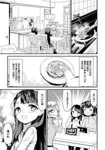 Page 4: 003.jpg | ちびっ娘ぬるぬるハーレム性活 | View Page!