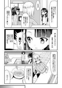 Page 6: 005.jpg | ちびっ娘ぬるぬるハーレム性活 | View Page!