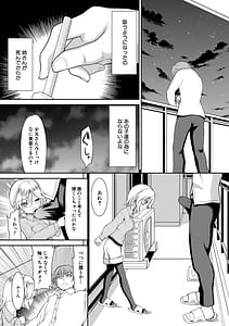 Page 8: 007.jpg | ちびっ娘ぬるぬるハーレム性活 | View Page!
