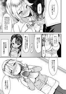 Page 10: 009.jpg | ちびっ娘ぬるぬるハーレム性活 | View Page!