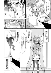 Page 11: 010.jpg | ちびっ娘ぬるぬるハーレム性活 | View Page!