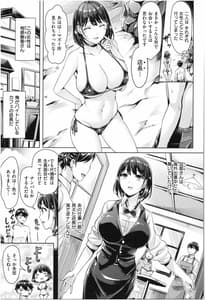 Page 14: 013.jpg | ちちまみれ | View Page!