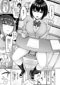 Page 7: 006.jpg | 乳ぷれす! | View Page!