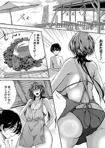 Page 8: 007.jpg | 乳惑 -璃帆色に染まる夏- | View Page!