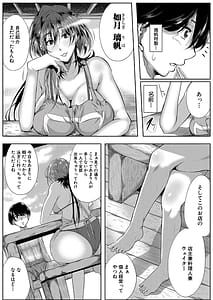 Page 9: 008.jpg | 乳惑 -璃帆色に染まる夏- | View Page!