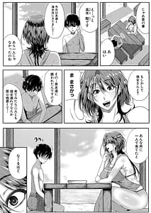 Page 10: 009.jpg | 乳惑 -璃帆色に染まる夏- | View Page!