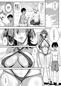Page 12: 011.jpg | 乳惑 -璃帆色に染まる夏- | View Page!
