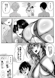 Page 13: 012.jpg | 乳惑 -璃帆色に染まる夏- | View Page!