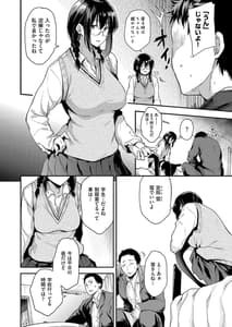 Page 13: 012.jpg | 乳と眼鏡とエトセトラ | View Page!
